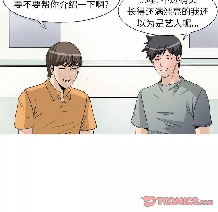 情事物语UP-第47话 - 图片 7