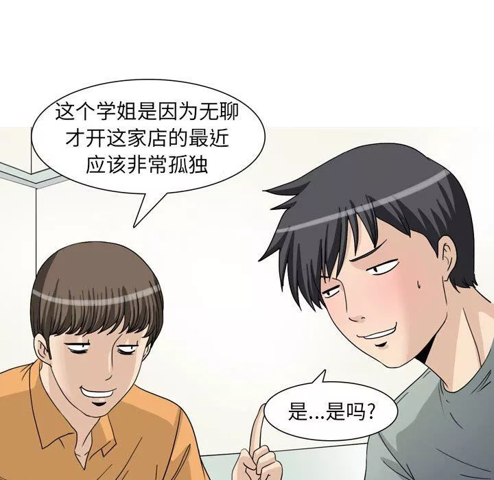 情事物語UP第47話