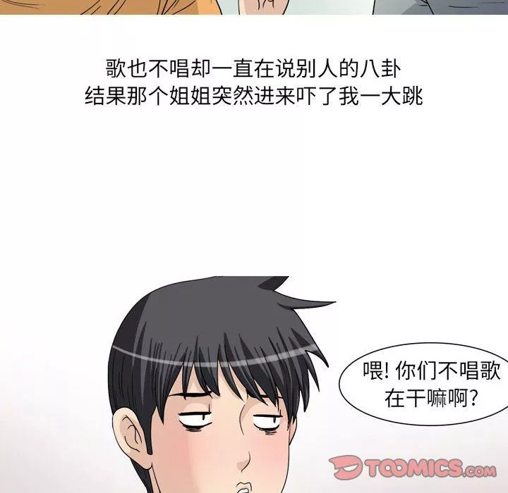 情事物语UP-第47话 - 图片 9