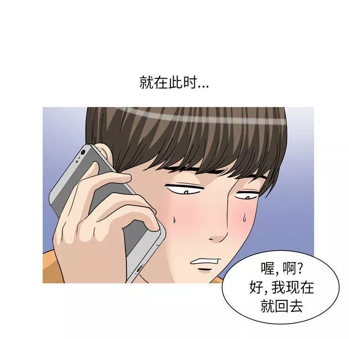 情事物语UP-第47话 - 图片 16