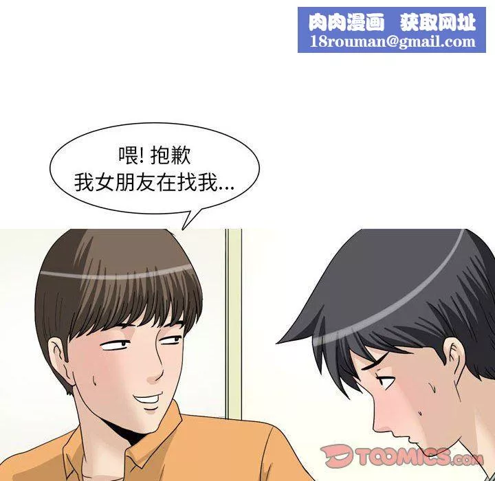 情事物语UP-第47话 - 图片 17