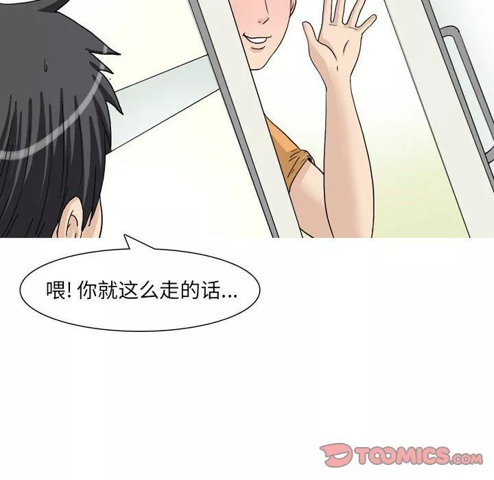 情事物語UP第47話
