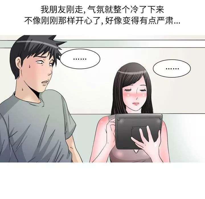 情事物语UP-第47话 - 图片 22