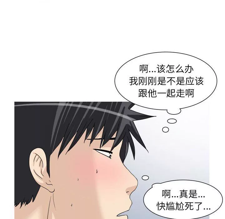 情事物语UP-第47话 - 图片 24