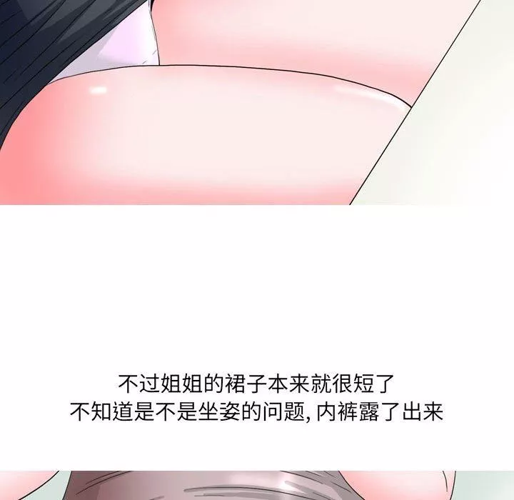 情事物语UP-第47话 - 图片 26