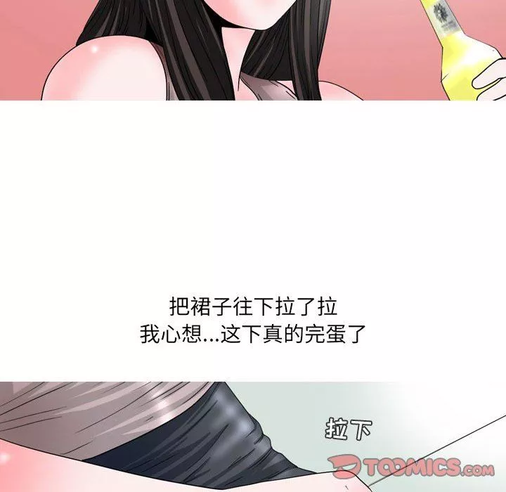 情事物语UP-第47话 - 图片 31