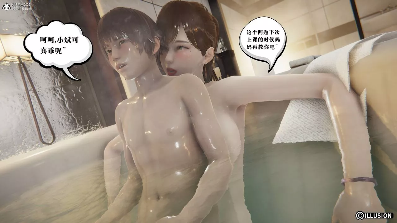 [3D]丝袜辣妈张静-旧版15 - 图片 44