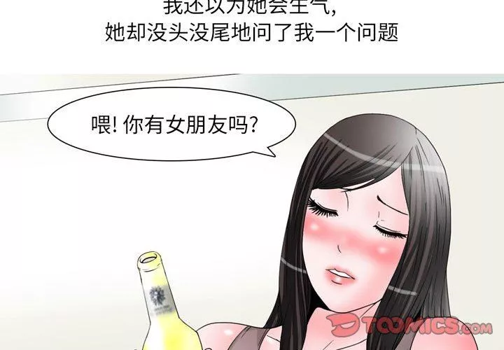 情事物語UP第48話