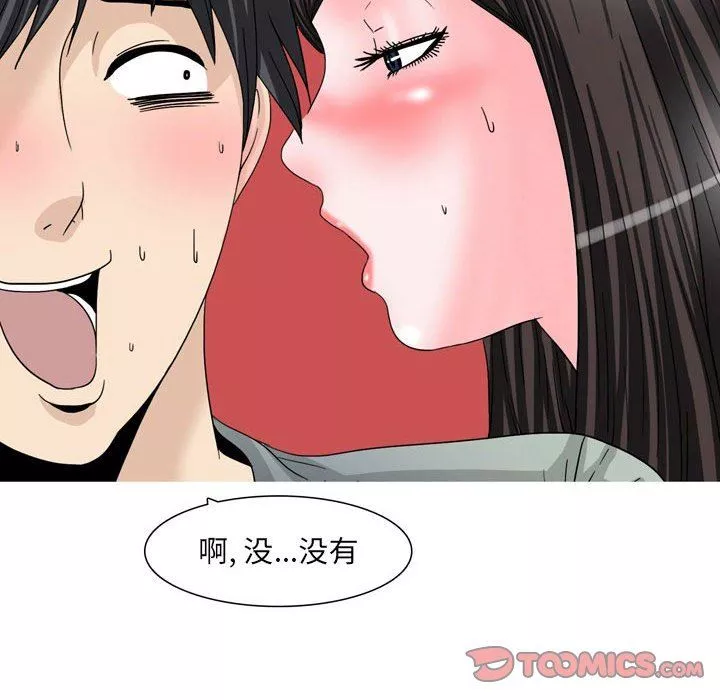 情事物语UP-第48话 - 图片 6