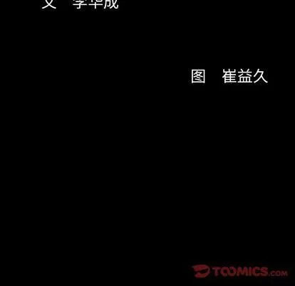 羈絆第56話