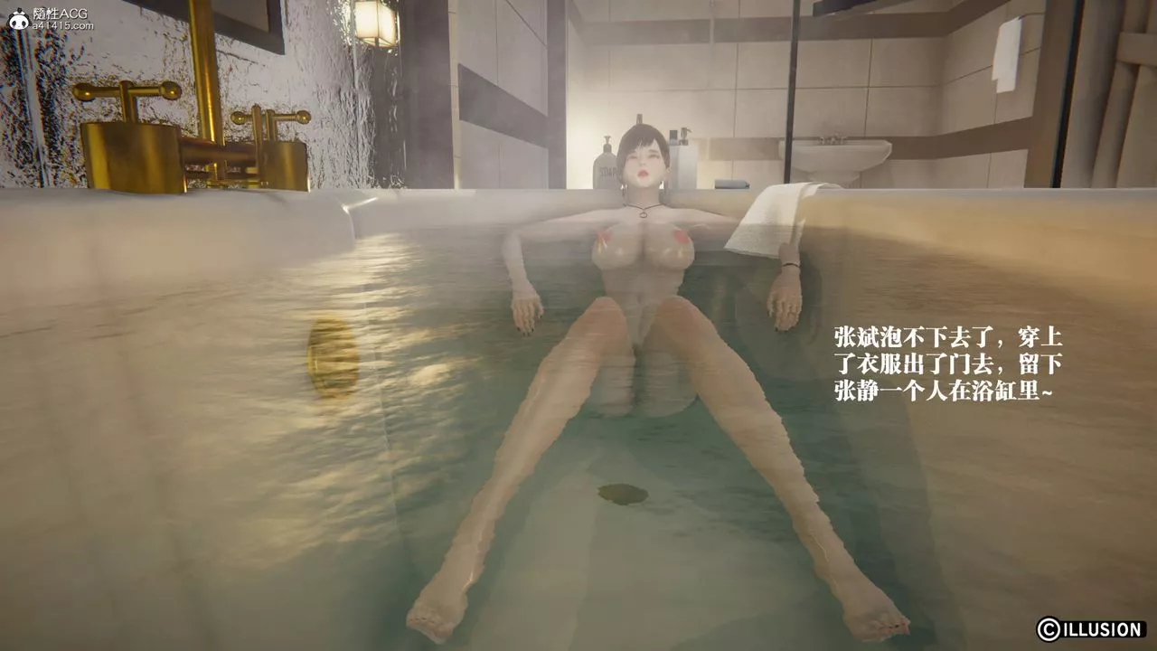 [3D]絲襪辣媽張靜舊版15