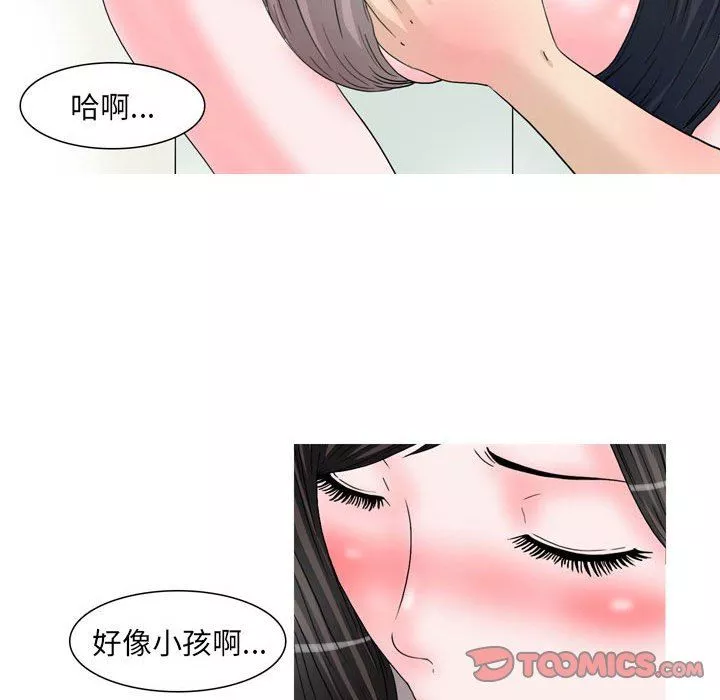 情事物語UP第48話