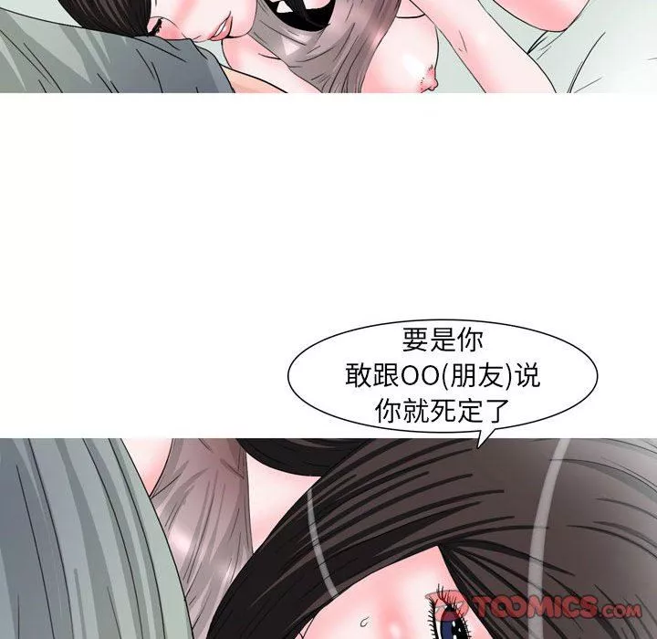 情事物語UP第48話