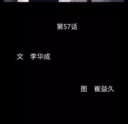 羁绊-第57话 - 图片 10