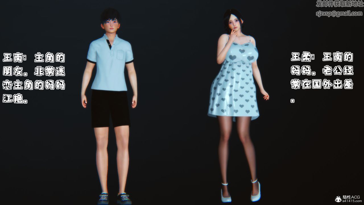 [3D]母与友母第01话