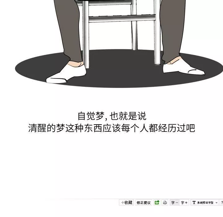 情事物语UP-第49话 - 图片 5