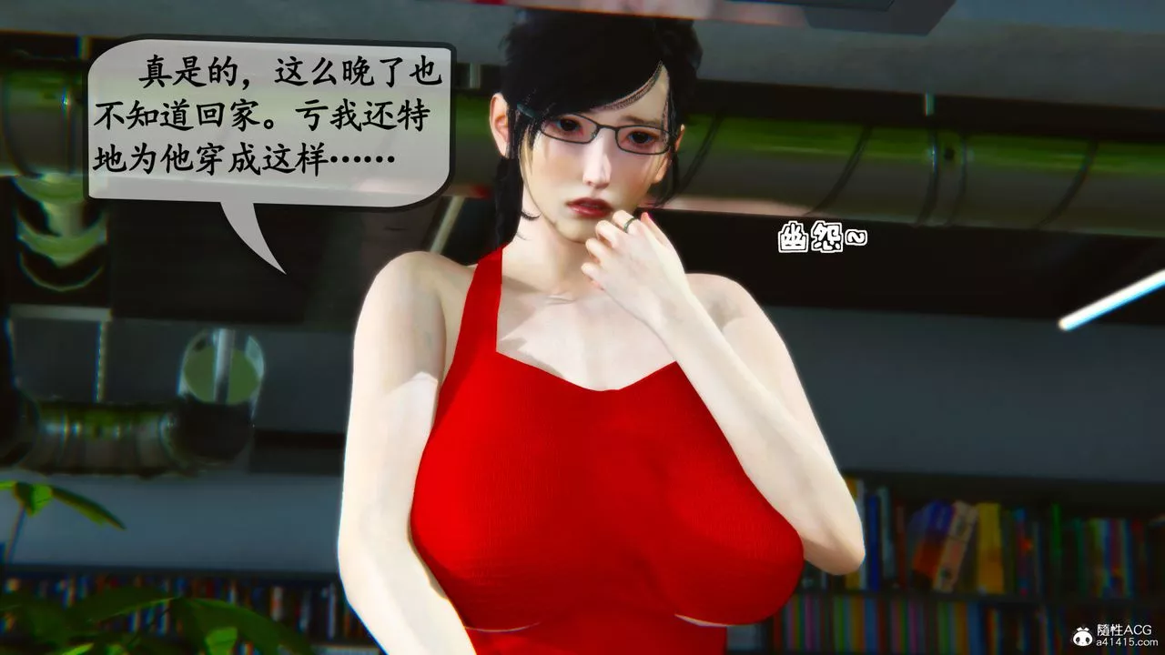 [3D]母與友母第01話