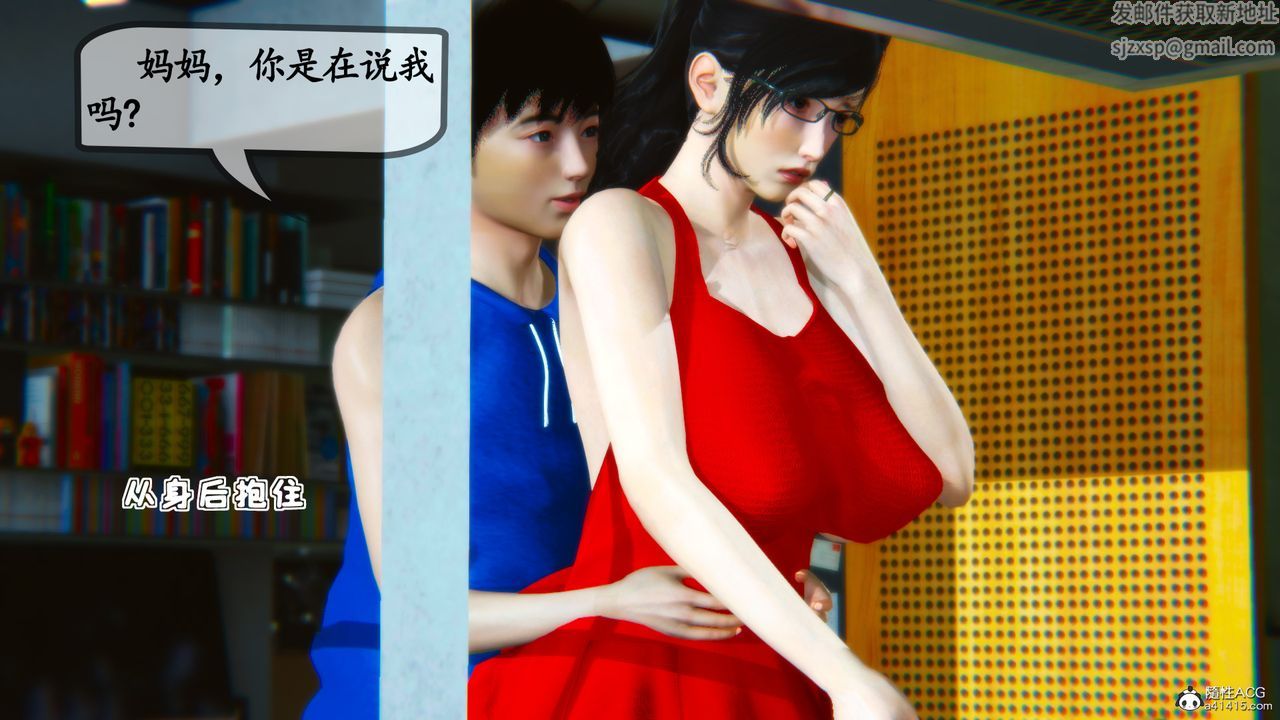 [3D]母與友母第01話