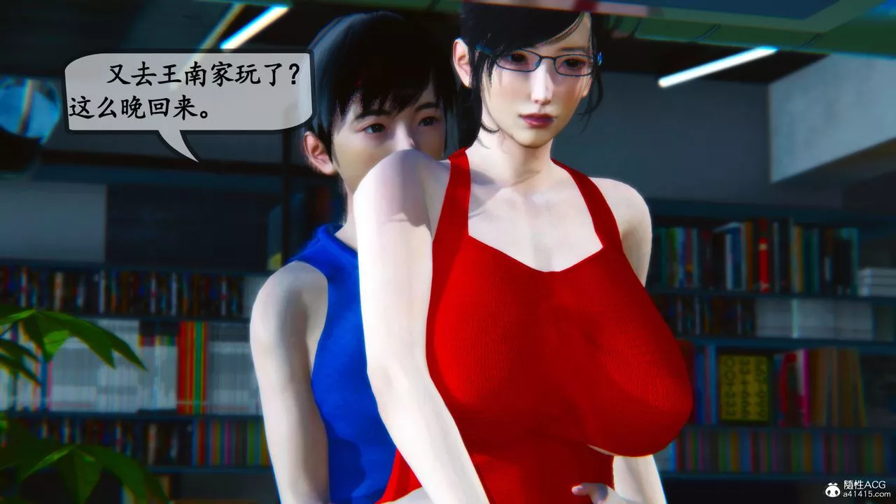 [3D]母与友母-第01话 - 图片 19