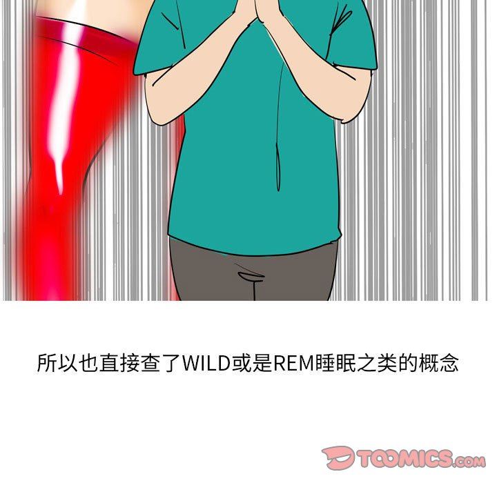 情事物语UP第49话