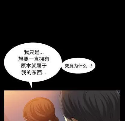 羁绊-第57话 - 图片 35