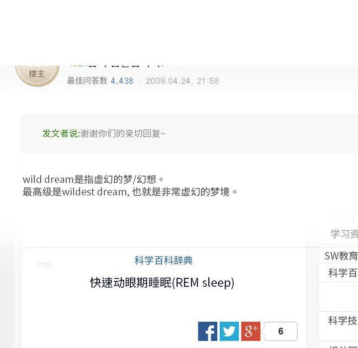 情事物语UP第49话