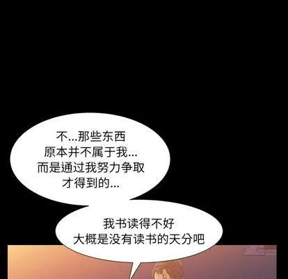 羁绊-第57话 - 图片 37