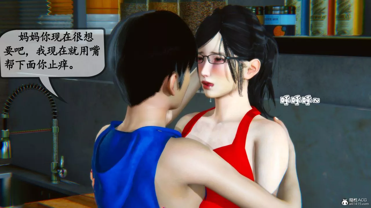 [3D]母與友母第01話