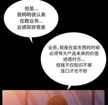 羈絆第57話