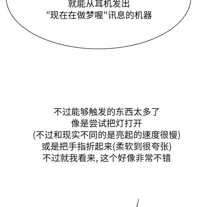 情事物语UP-第49话 - 图片 21