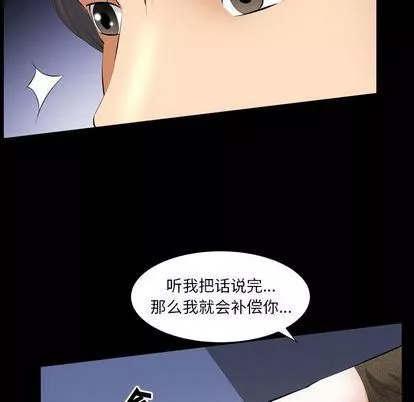 羁绊-第57话 - 图片 49