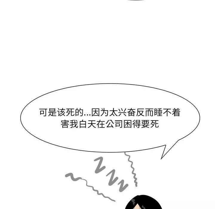 情事物語UP第49話
