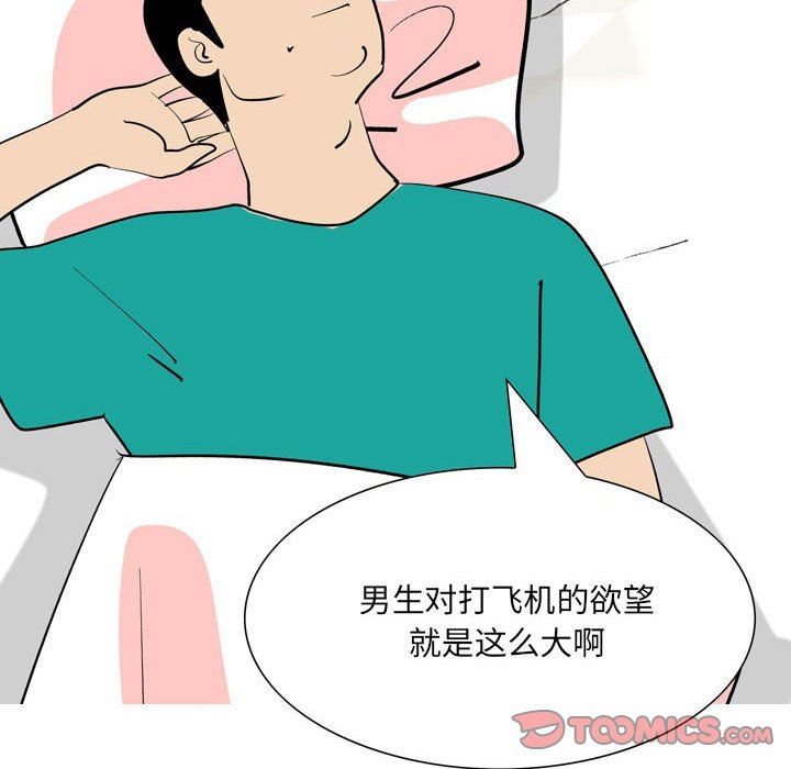 情事物语UP第49话