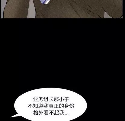 羁绊-第57话 - 图片 52
