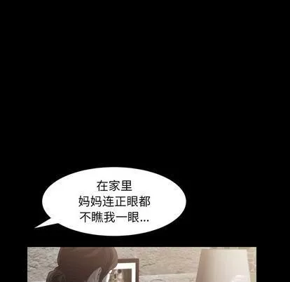 羁绊-第57话 - 图片 54