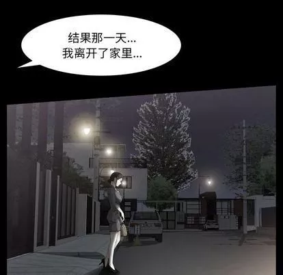 羁绊-第57话 - 图片 56