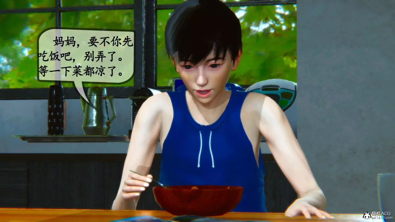 [3D]母與友母第01話