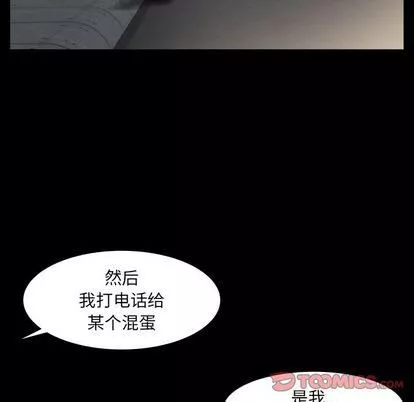 羁绊-第57话 - 图片 57