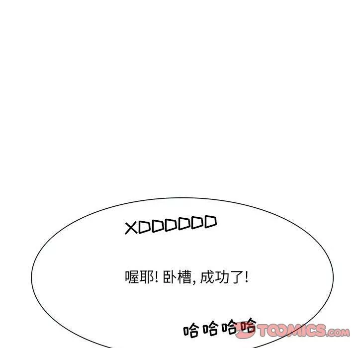 情事物語UP第49話