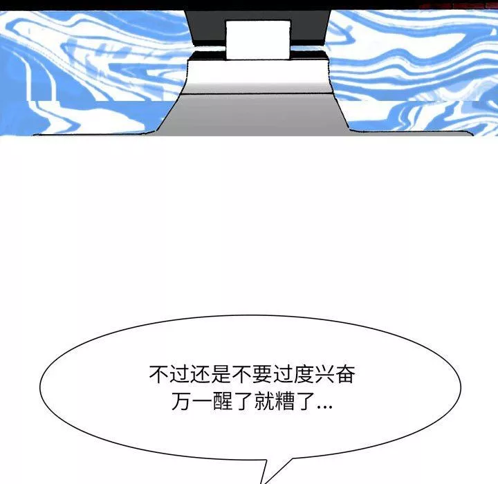 情事物语UP-第49话 - 图片 42