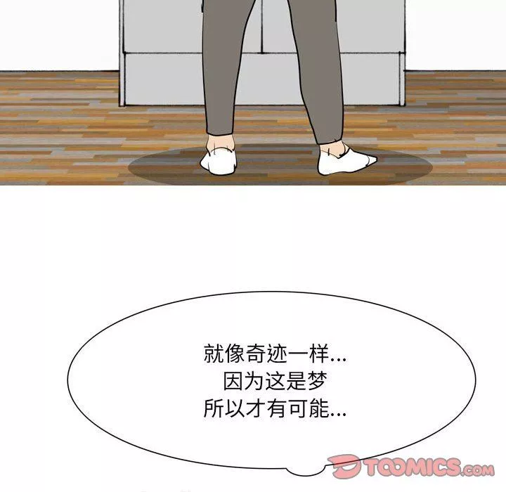 情事物語UP第49話