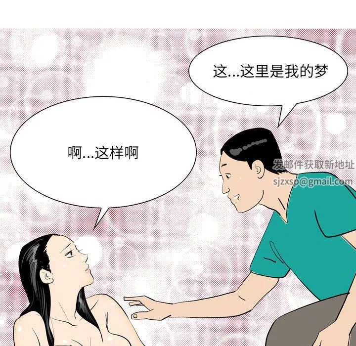 情事物语UP-第49话 - 图片 51