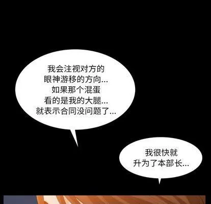 羁绊-第57话 - 图片 82