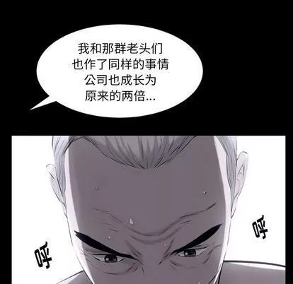 羁绊-第57话 - 图片 84