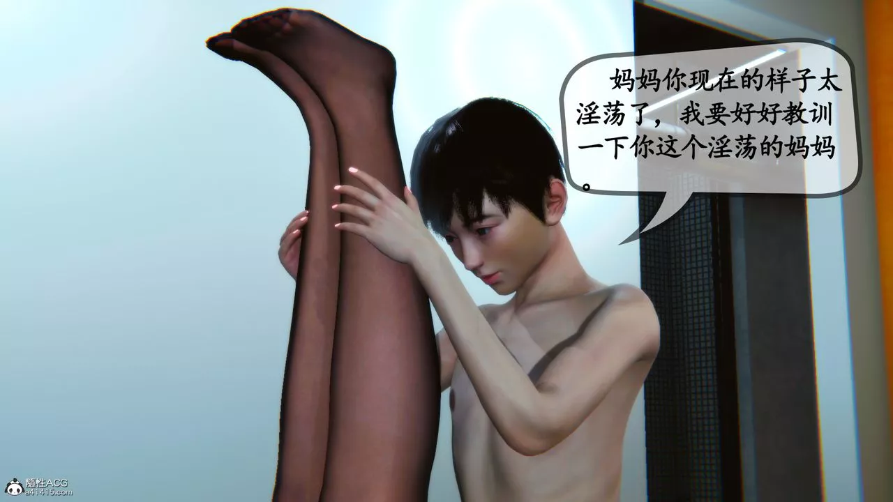 [3D]母與友母第01話