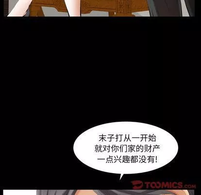 羁绊-第57话 - 图片 93