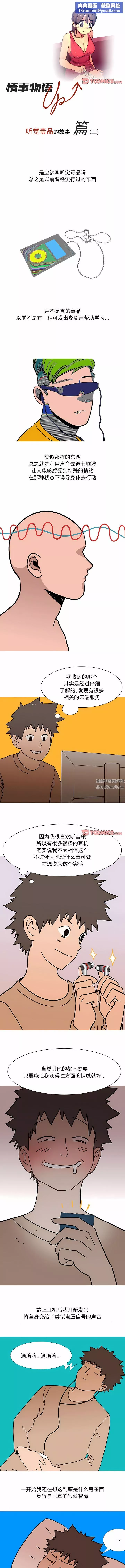 情事物语UP-第51话 - 图片 1