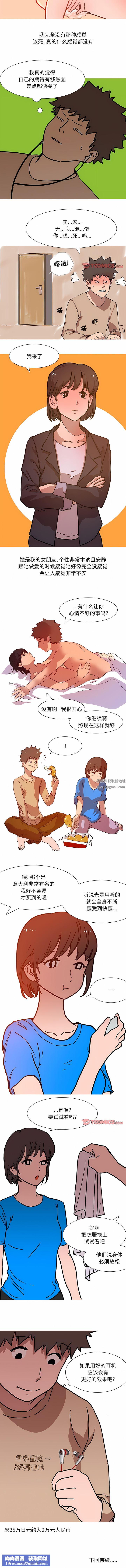 情事物语UP第51话