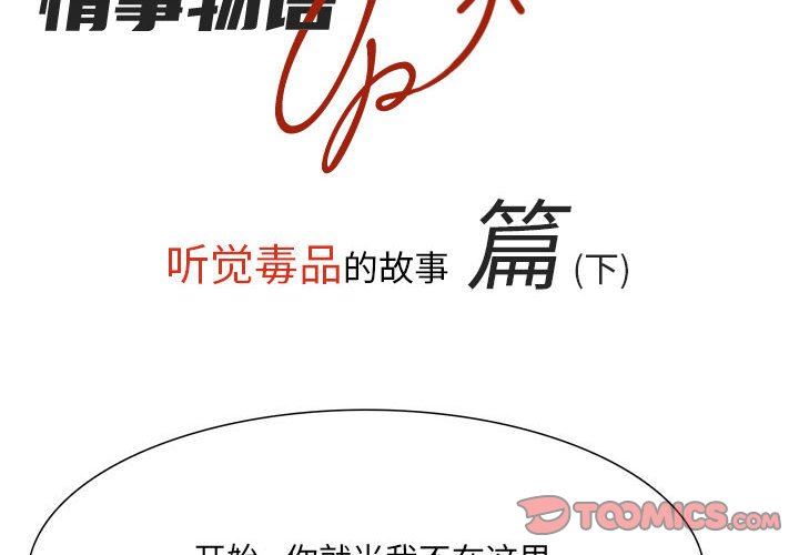 情事物语UP第52话