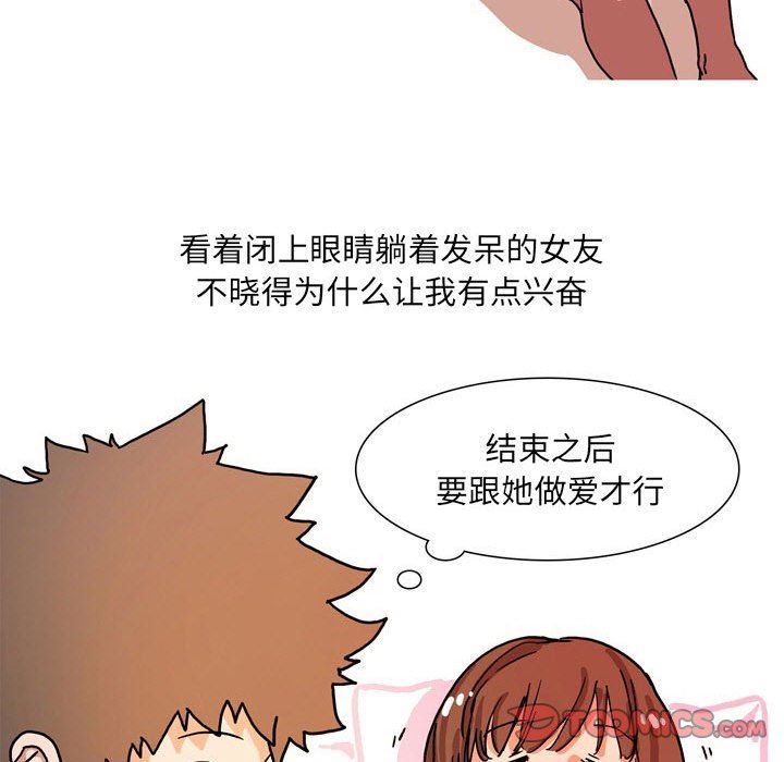 情事物语UP第52话